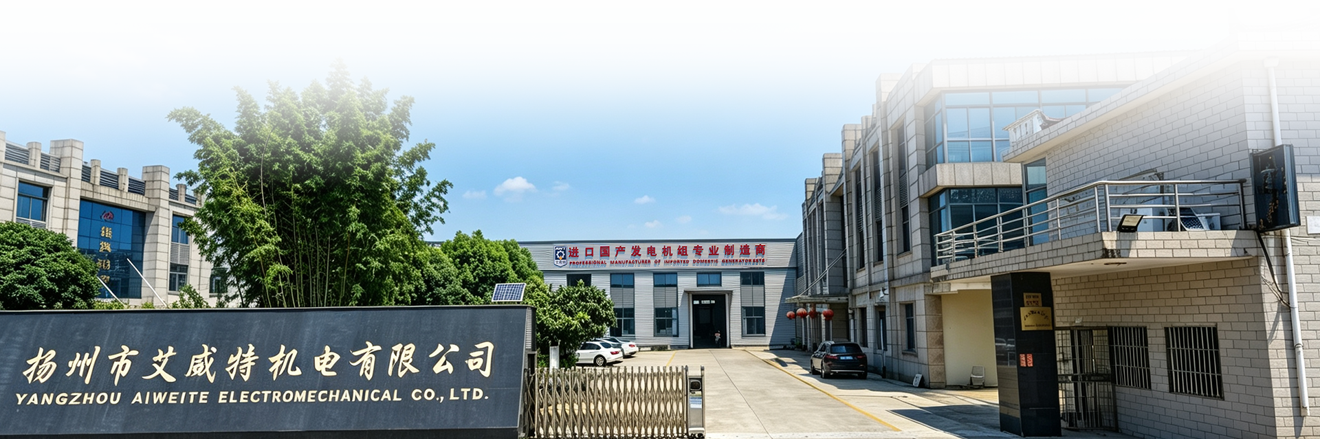 Yangzhou Aiweite Electromechanical Co., Ltd.